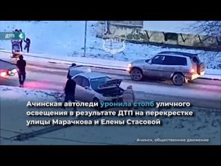 achinsk autolady dropped a street lighting pole as a result of an accident at the intersection of marachkova and elena stasova streets